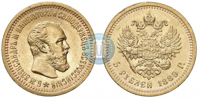 Picture 5 roubles 1889 year (АГ) 