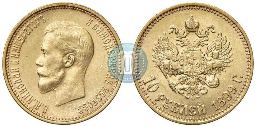 Picture 10 roubles 1899 year (АГ) 