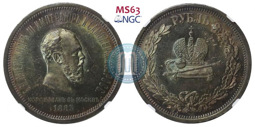 Picture 1 rouble 1883 year ЛШ "On the Coronation of Emperor Alexander III"