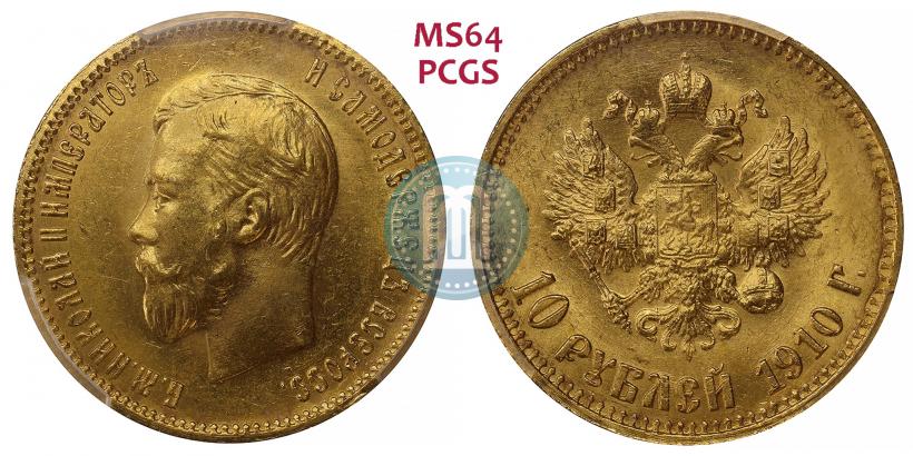 Picture 10 roubles 1910 year (ЭБ) 