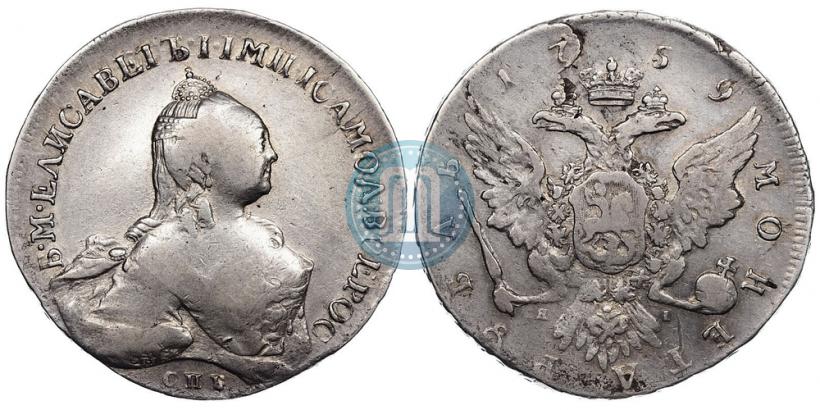 Picture 1 rouble 1759 year СПБ-ЯI 