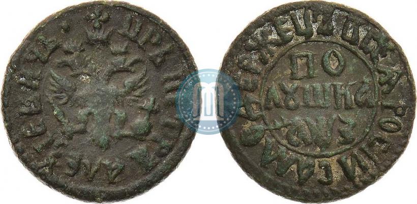 Фото Полушка 1707 года  