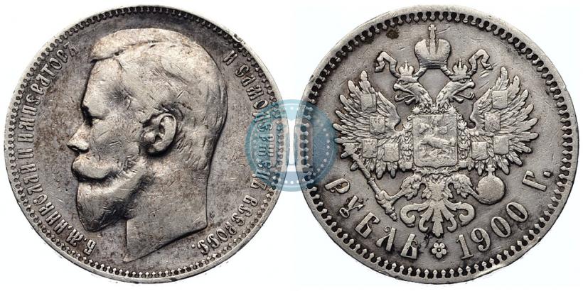 Picture 1 rouble 1900 year (ФЗ) 