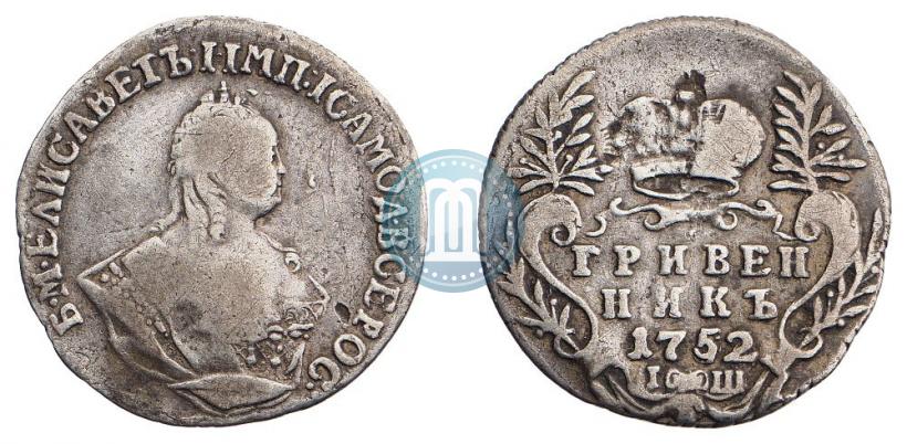 Picture Grivennik 1752 year IШ 