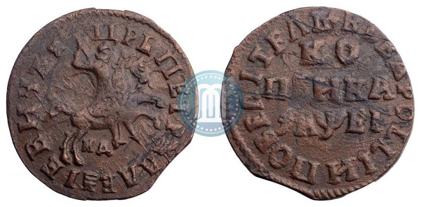 Фото 1 копейка 1715 года МД 