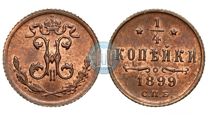 Picture 1/4 kopeck 1899 year СПБ 