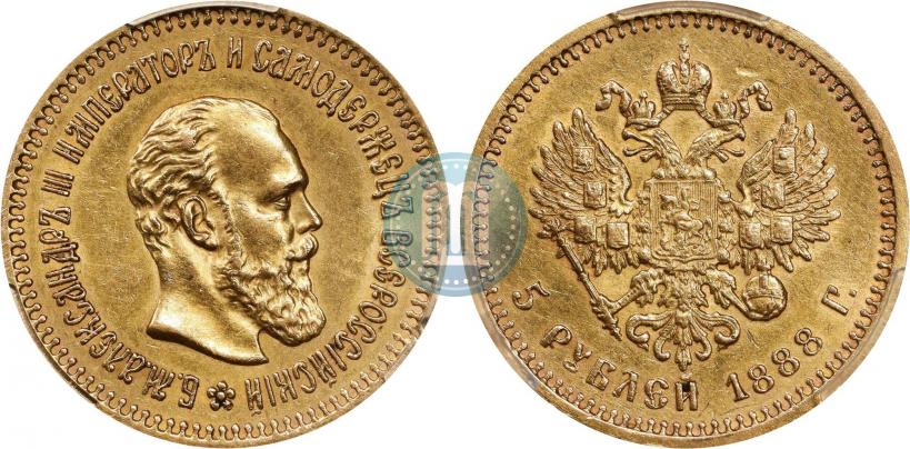 Фото 5 рублей 1888 года (АГ) 