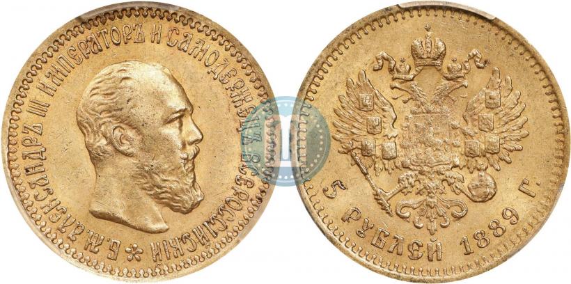 Фото 5 рублей 1889 года (АГ) 